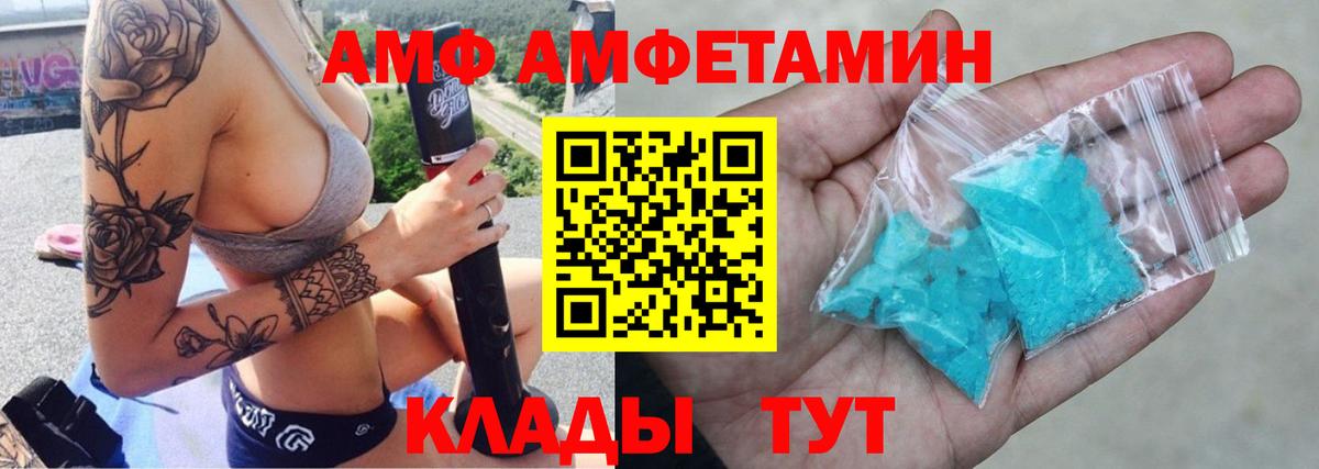 Алушта  Амфетамин  Вход с VPN  АМФ Premium 