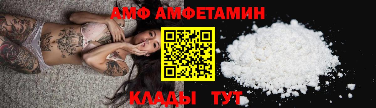 Amphetamine VHQ Алушта
