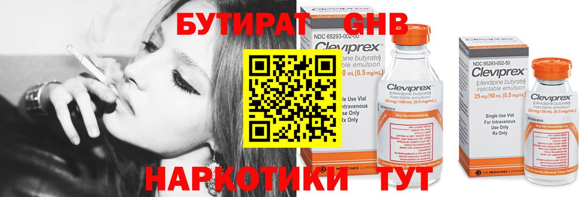 Алушта  Бутират буратино  Вход с VPN 