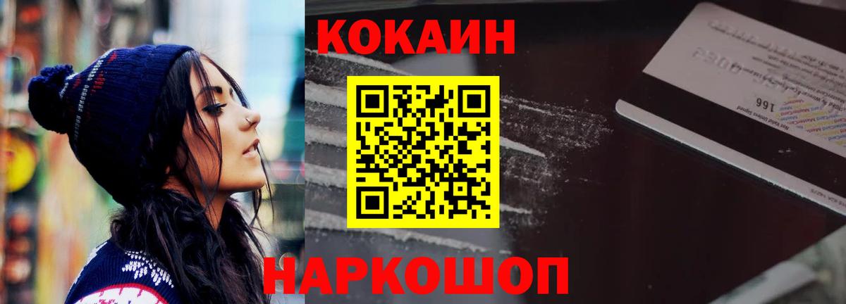 Алушта  COCAIN Эквадор  Вход с VPN  Cocaine Columbia 