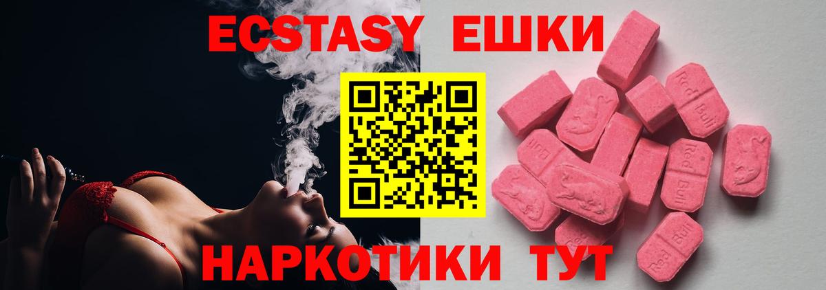 ГАШИШ  Cocaine  Меф МЯУ МЯУ   Экстази  Алушта  Вход с VPN 