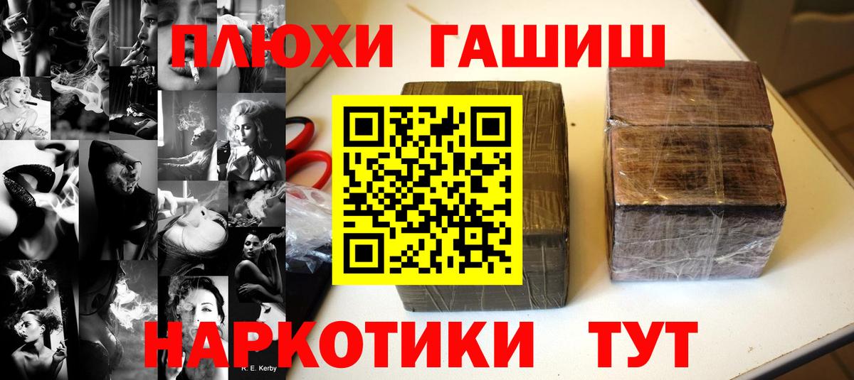 ГАШИШ  Гашиш убойный  Вход с VPN  Алушта  Гашиш Ice-O-Lator 