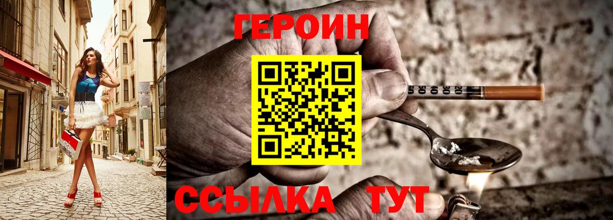 Алушта  ГЕРОИН хмурый  Вход с VPN 