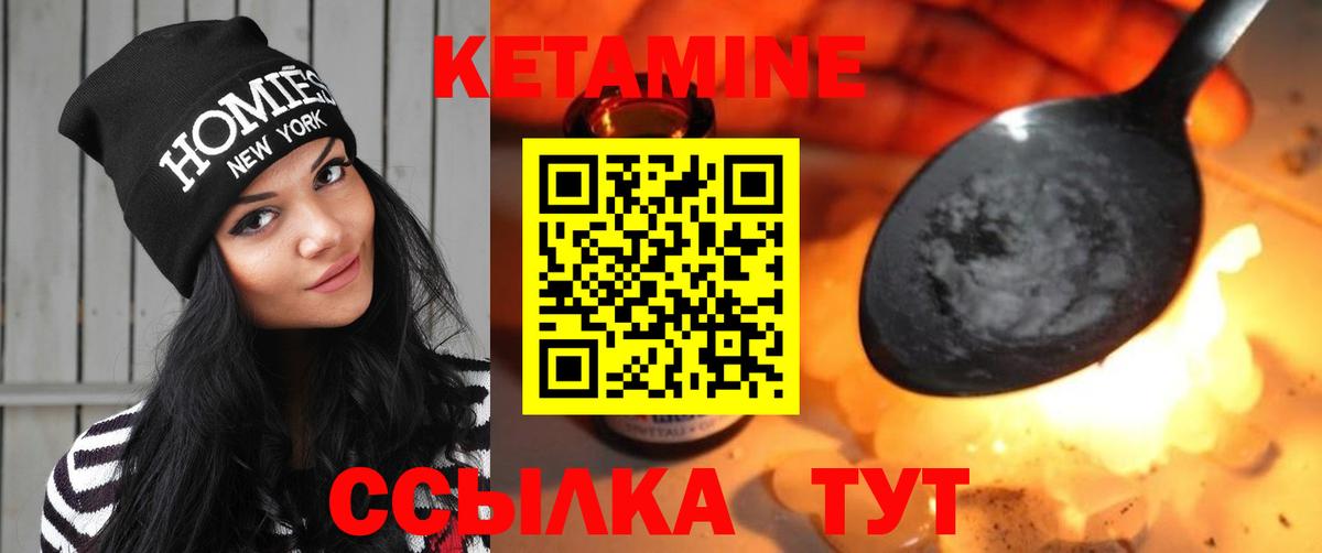 Кетамин ketamine  КЕТАМИН ketamine  Вход с VPN  Алушта 