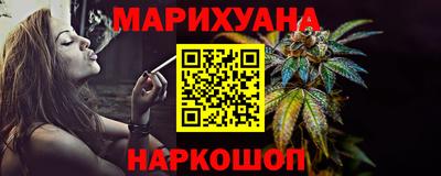 марихуана Абакан