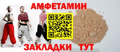 метамфетамин Абинск