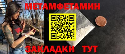 метамфетамин Абинск