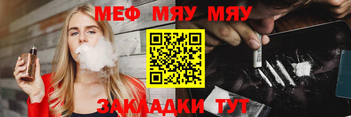 МЕФ  Вход с VPN  Алушта  хочу   МЕФ  МЯУ-МЯУ mephedrone 