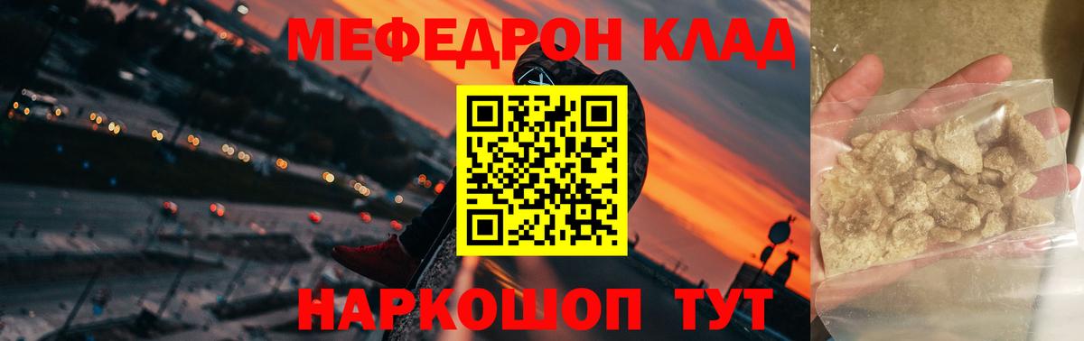 МЕФ  Алушта