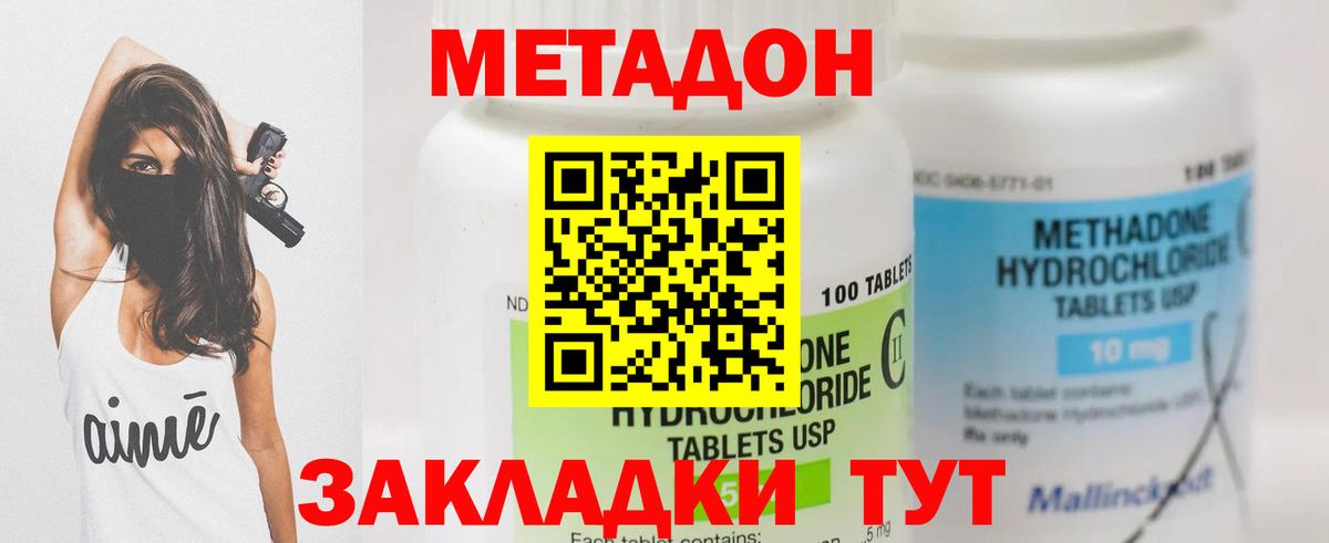 Алушта  МЕТАДОН белоснежный  ОМГ ОМГ ТОР  Вход с VPN 