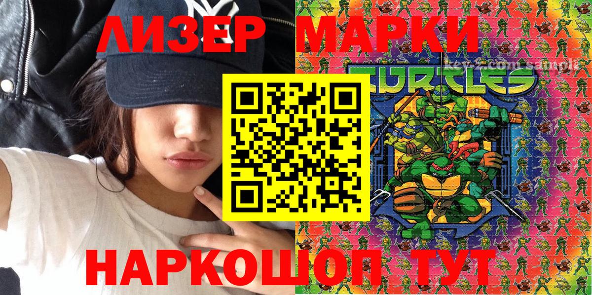Марки N-bome 1,5мг Алушта