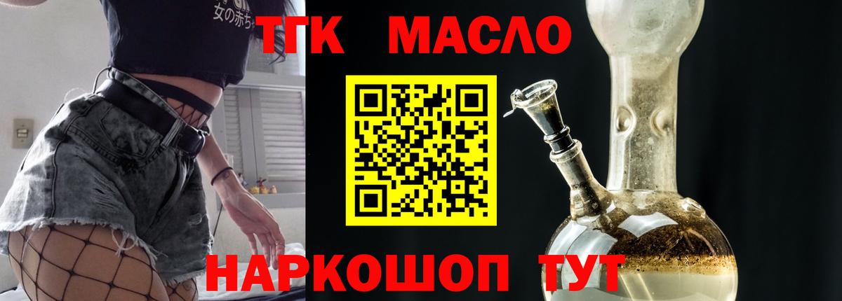 ОМГ ОМГ tor  Вход с VPN  ТГК вейп с тгк  Алушта  ТГК жижа 